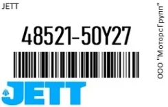 ������� ���� JETT 48521-50Y27 / 4852150Y27 4852150Y27 ����