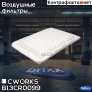 ������ ��������� (������ ��� B13MR0017) Cworks ���. B13CR0099 B13CR0099 ����