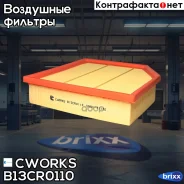 ������ ��������� (������ ��� B130140100) Cworks ���. B13CR0110 B13CR0110 ����