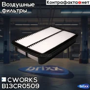 ������ ��������� (������ ��� B130G0066) Cworks ���. B13CR0509 B13CR0509 ����
