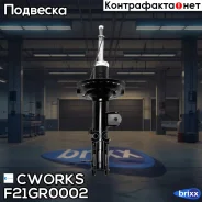����������� Cworks ���. F21GR0002 F21GR0002 ����