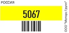 ������ 5067 ����� 5 � 5067 ����