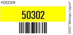 ������ 50302 ��������� �������������� ������ (+) - ����� 300 �� 50302 ����