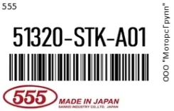 ���� �������� 555 51320-STK-A01 / 51320STKA01 51320STKA01 ����