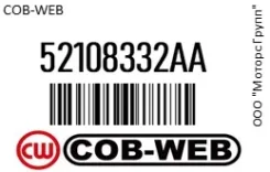 ������ �������� � ���������� COB-WEB 52108332AA 52108332AA ����