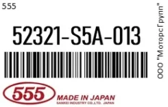 ���� ������������� 555 52321-S5A-013 / 52321S5A013 52321S5A013 ����