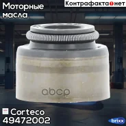 �������� ������������ Corteco ���. 49472002 49472002 ����