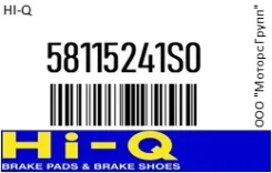 ������� ��������� HI-Q 58115-241S0 / 58115241S0 58115241S0 ����