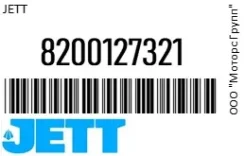 ����� ��������� ���������� ������ JETT 8200127321 8200127321 ����