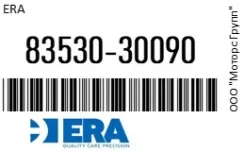 ������ �������� ����� ERA 83530-30090 / 8353030090 8353030090 ����