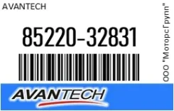 ������� 53 �� (21) ������ Avantech 85220-32831 / 8522032831 8522032831 ����