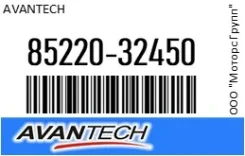 ������� 50 �� (20) ������ Avantech 85220-32450 / 8522032450 8522032450 ����