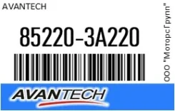 ������� 50 �� (20) ������ Avantech 85220-3A220 / 852203A220 852203A220 ����