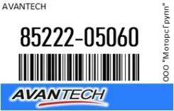 ������� 525 �� (21) �� ��������� Avantech 85222-05060 / 8522205060 8522205060 ����