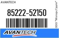 ������� ������������ 16 (400 ��) Avantech 85222-52150 / 8522252150 8522252150 ����