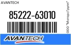 ������� 43 �� (17) ������ Avantech 85222-63010 / 8522263010 8522263010 ����