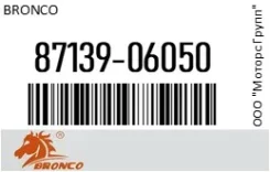 ������ �������� Bronco 87139-06050 / 8713906050 8713906050 ����