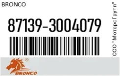 ������ �������� Bronco 87139-3004079 / 871393004079 871393004079 ����