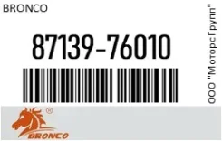 ������ �������� Bronco 87139-76010 / 8713976010 8713976010 ����