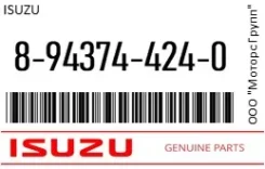 ������� ����� Isuzu 8-94374-424-0 / 8943744240 8943744240 ����