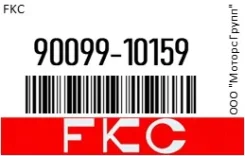 ��������� ���������� ������ FKC 90099-10159 / 9009910159 9009910159 ����