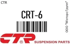 ������� ���� CTR CRT-6 / CRT6 CRT6 ����