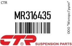 ���� ������������� CTR MR316435, �������� MR316435 ����