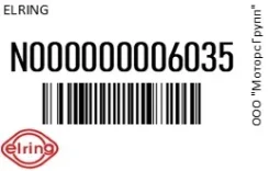 ����� (���������) �������� ����� ������� ������ Elring N000000006035 N000000006035 ����