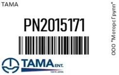 ��������� TAMA PN2015171 PN2015171 ����