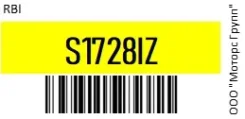 ������� ������� RBI S1728IZ S1728IZ ����