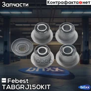 ����������� ������� ����� (��������) | ����/��� | Febest ���. Tabgrj150KIT TABGRJ150KIT ����