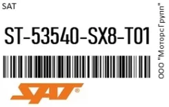 ������� ���������� SAT ST-53540-SX8-T01 / ST53540SX8T01 ST53540SX8T01 ����