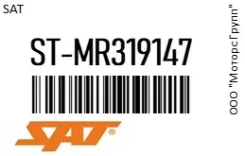 ���� ������������� SAT ST-MR319147 / STMR319147 STMR319147 ����