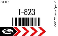 ������ ��� Gates T-823 / T823 T823 ����