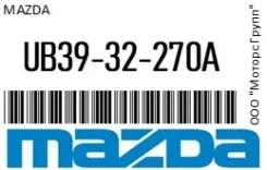 ������� ���������� Mazda UB39-32-270A / UB3932270A UB3932270A ����