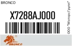 ������ �������� Bronco X7288AJ000 X7288AJ000 ����