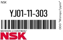 ��������� �������� ������������ ��������� ��� ��� NSK YJ01-11-303 / YJ0111303 YJ0111303 ����