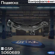 ����� GSP ���. S060689 S060689 ����