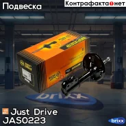 ������ ������������ �������� ����� /334171/ Just Drive ���. JAS0223 JAS0223 ����