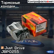 ������� ���������, �������� D1236M Just Drive ���. JBP0255 JBP0255 ����