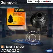 ������� ����� �������� (24x92x98,5) Just Drive ���. JCB0020 JCB0020 ����