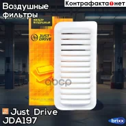 ������ ��������� Just Drive ���. JDA197 JDA197 ����