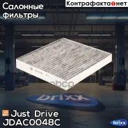 ������ ������ (��������) Just Drive ���. JDAC0048C JDAC0048C ����