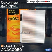 ������ ������ Just Drive ���. JDAC0050 JDAC0050 ����