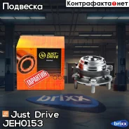 ������� ������ ��������� Just Drive ���. JEH0153 JEH0153 ����