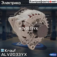 ��������� Krauf ���. ALV2033YX ALV2033YX ����