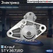 ������� Krauf ���. STY3671RD STY3671RD ����
