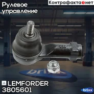 ���������� ������� ���� | ����� ����/��� | Lemforder ���. 3805601 3805601 ����