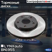 ���� ��������� (273x26) | ����� ����/��� | LYNXauto ���. BN1955 BN1955 ����