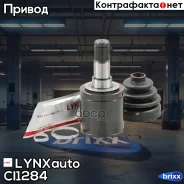 ���� ���������� | ����� ����/��� | LYNXauto ���. CI1284 CI1284 ����